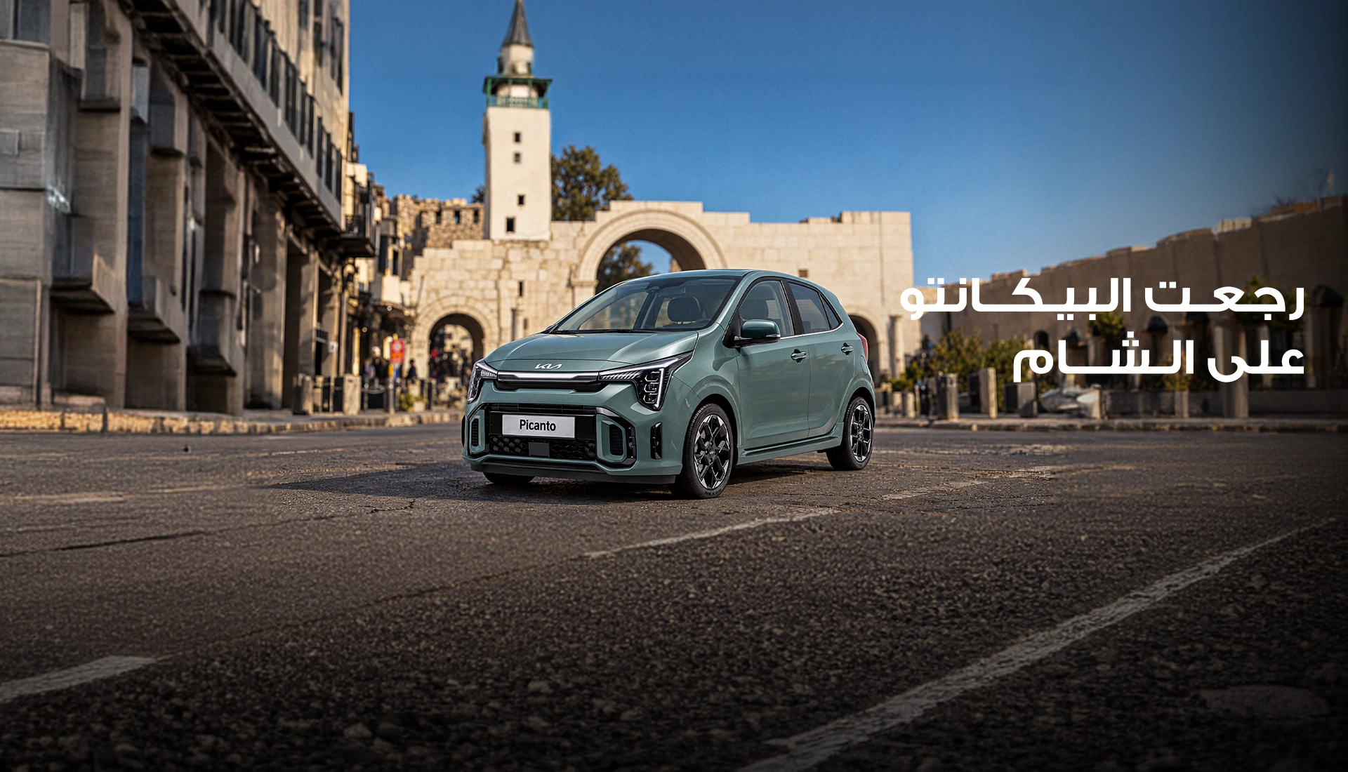 The new Picanto 2027