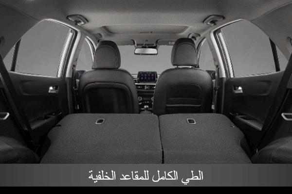 255 liter storage capacity